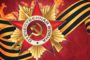 Wishing You A Glorious Victory Day From Eurasia Future!